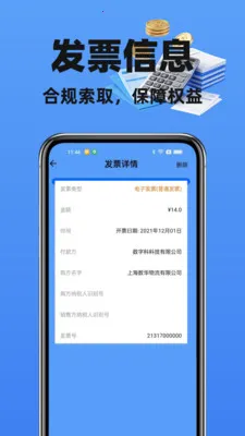 123���ӷ�Ʊ�ܼ�(��Ʊ��������)v1.2.0 ��׿���ͼ