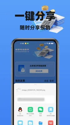 123���ӷ�Ʊ�ܼ�(��Ʊ��������)v1.2.0 ��׿���ͼ