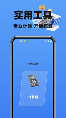 123���ӷ�Ʊ�ܼ�(��Ʊ��������)v1.2.0 ��׿���ͼ