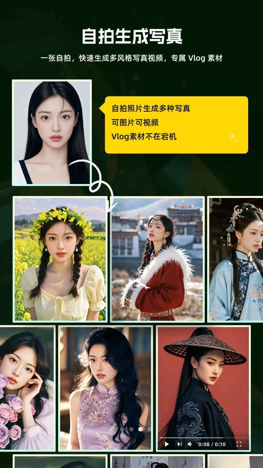 灵眸AI视频(创意视频生成器) 灵眸AI视频(创意视频生成器)