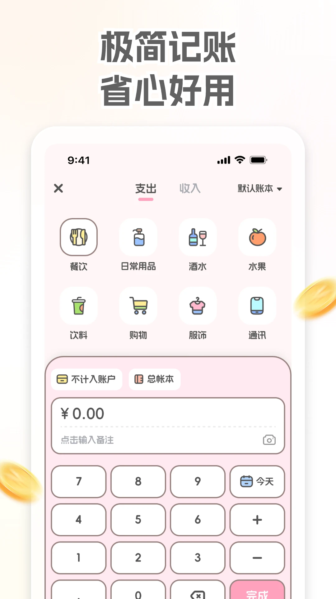С��������(�ȳ��������)v1.0.3 ��׿���ͼ