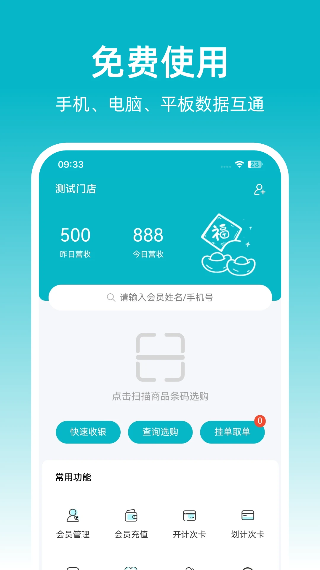 �ɷ��ŵ걦��׿���ֻ���v1.0.23 ��׿���ͼ