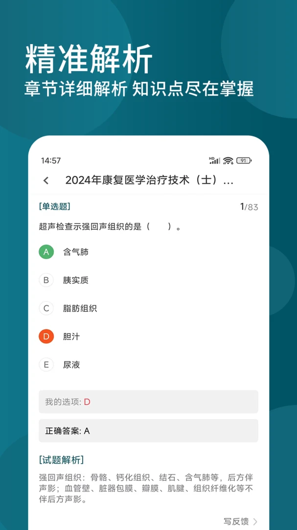 ����ҽѧ���Ƽ��������2026���°汾v3.0.5 �ֻ����ͼ