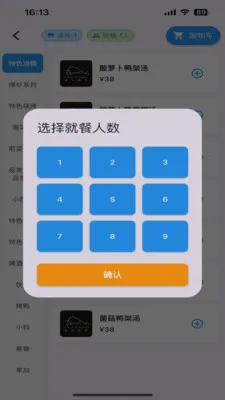Ѽ�������ֻ���v1.1.2 ��׿���ͼ