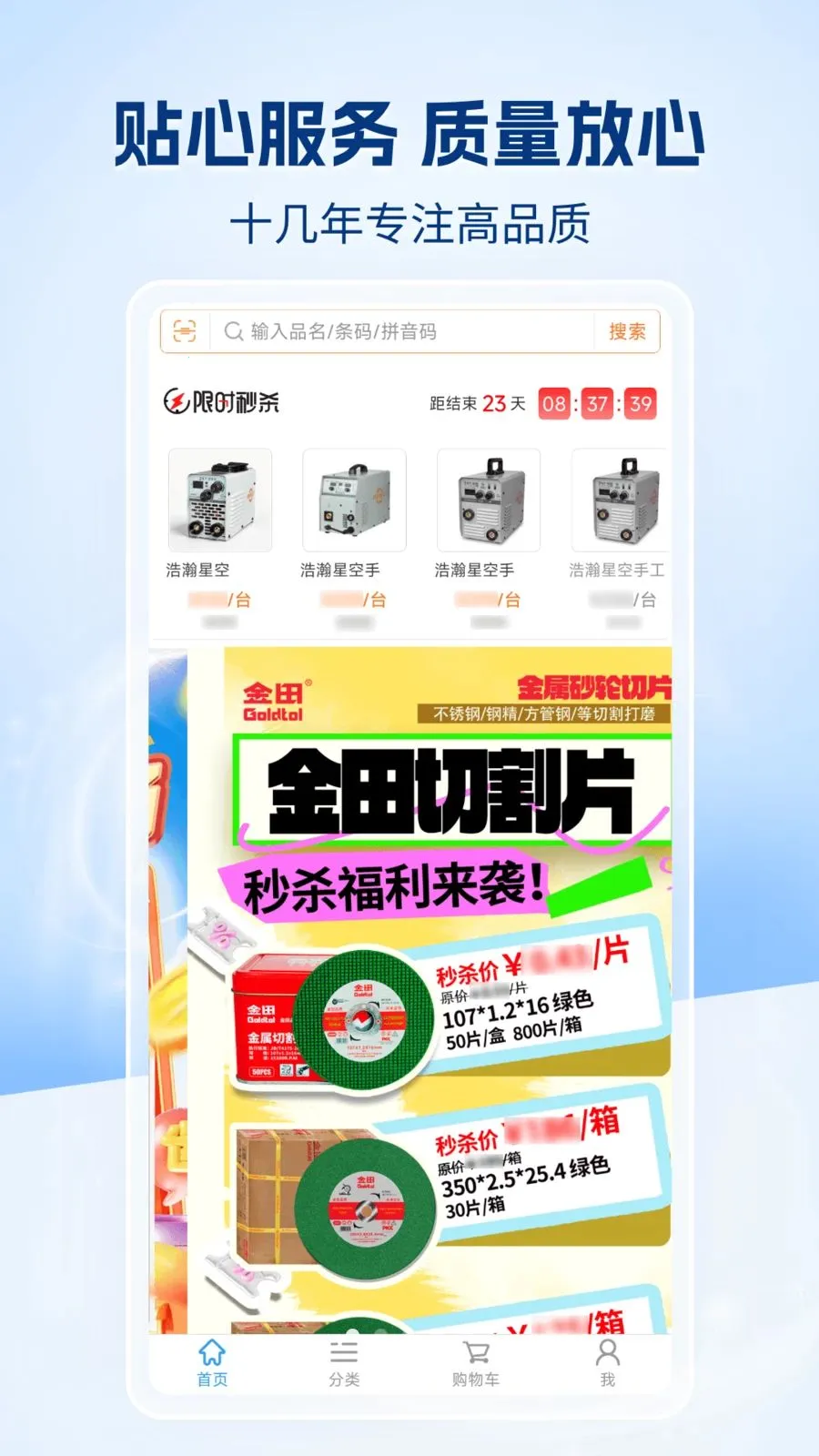 万象天宝商城(批发类下单APP) 万象天宝商城(批发类下单APP)