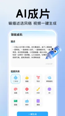 ���AIȫ�ܰ���2026�ٷ����°汾v1.0.1 ��Ѱ��ͼ