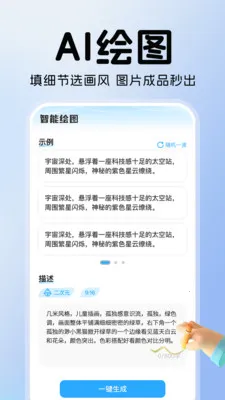 ���AIȫ�ܰ���2026�ٷ����°汾v1.0.1 ��Ѱ��ͼ