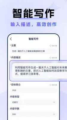 AI�˹�����Agent�����ֻ���v1.1.5 �ٷ������ͼ