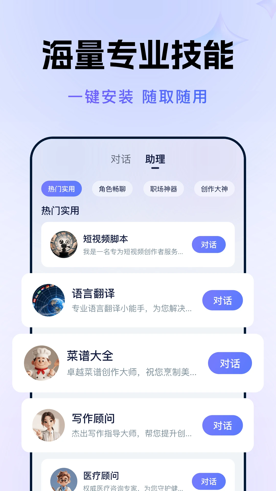 AI人工智能Agent最新手机版 AI人工智能Agent最新手机版