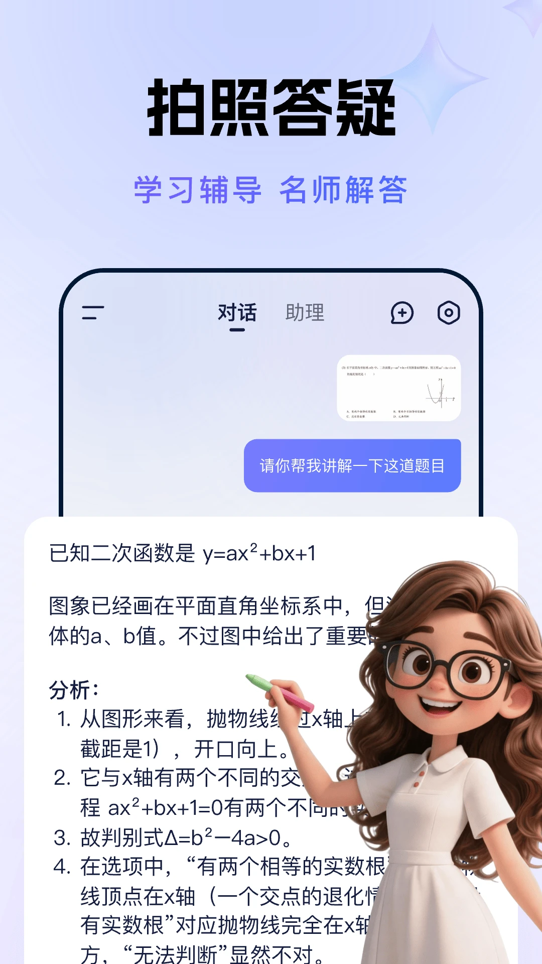AI人工智能Agent最新手机版 AI人工智能Agent最新手机版