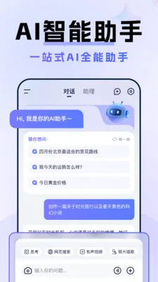 AI�˹�����Agent�����ֻ���v1.1.5 �ٷ������ͼ