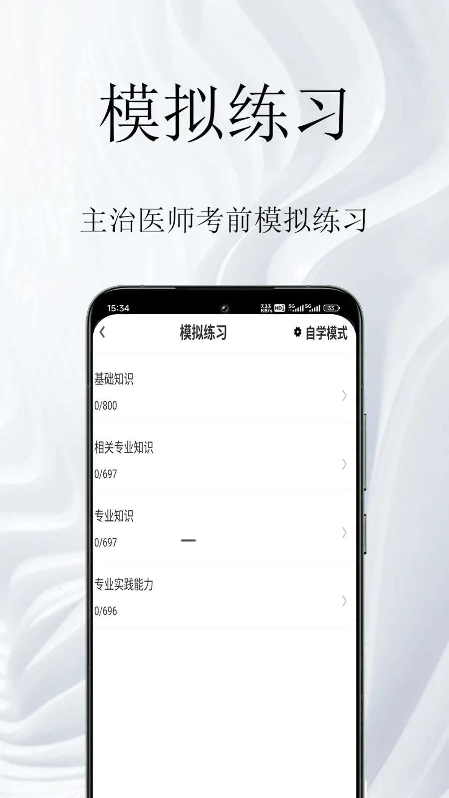 ����ҽʦ�����2026�ٷ����°汾v1.0.1 ��Ѱ��ͼ