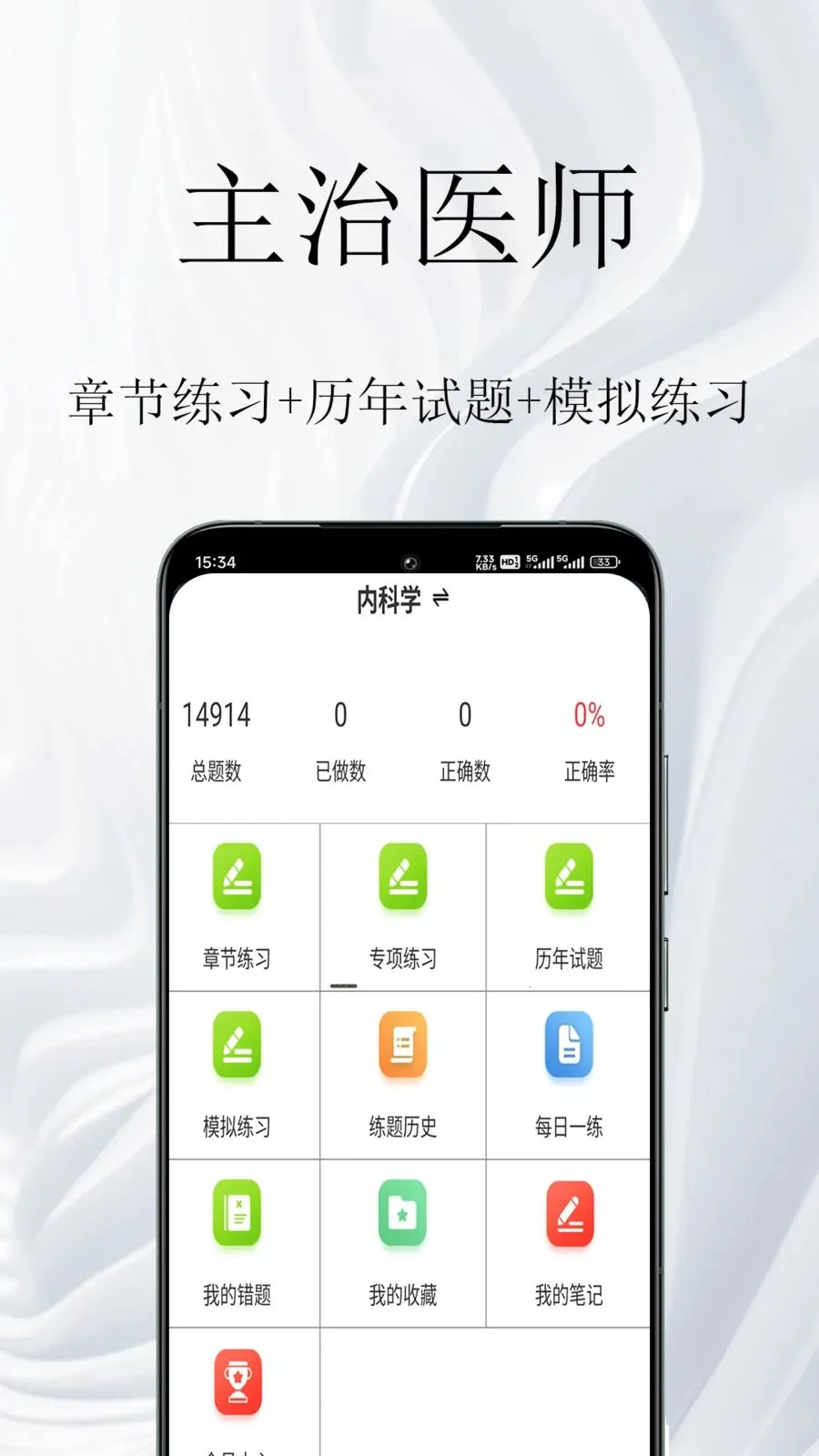 ����ҽʦ�����2026�ٷ����°汾v1.0.1 ��Ѱ��ͼ
