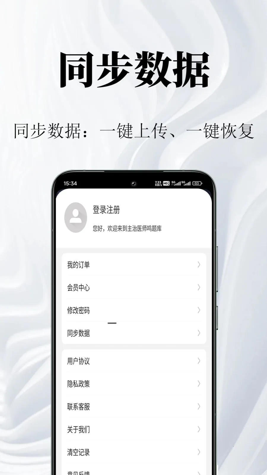 ����ҽʦ�����2026�ٷ����°汾v1.0.1 ��Ѱ��ͼ