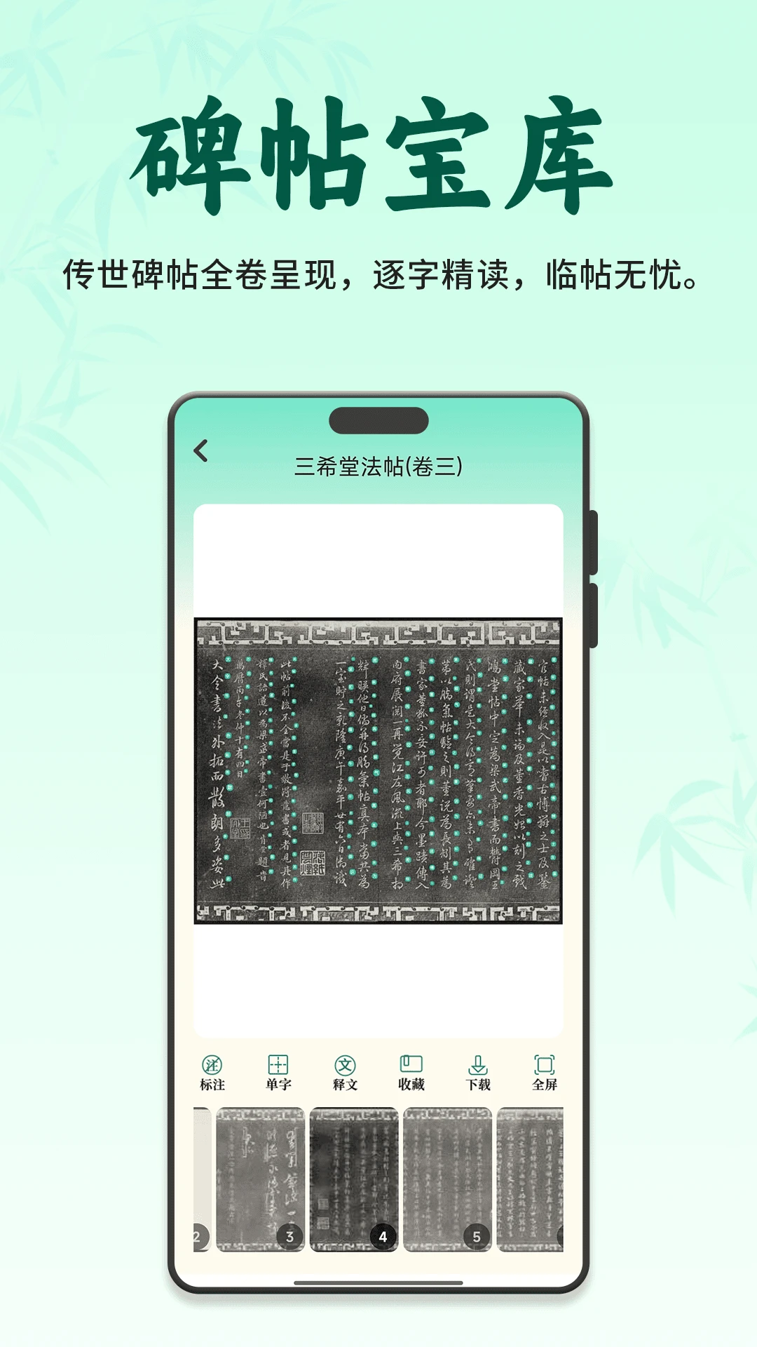 �������������ֻ���v3.1.0 ��׿���ͼ