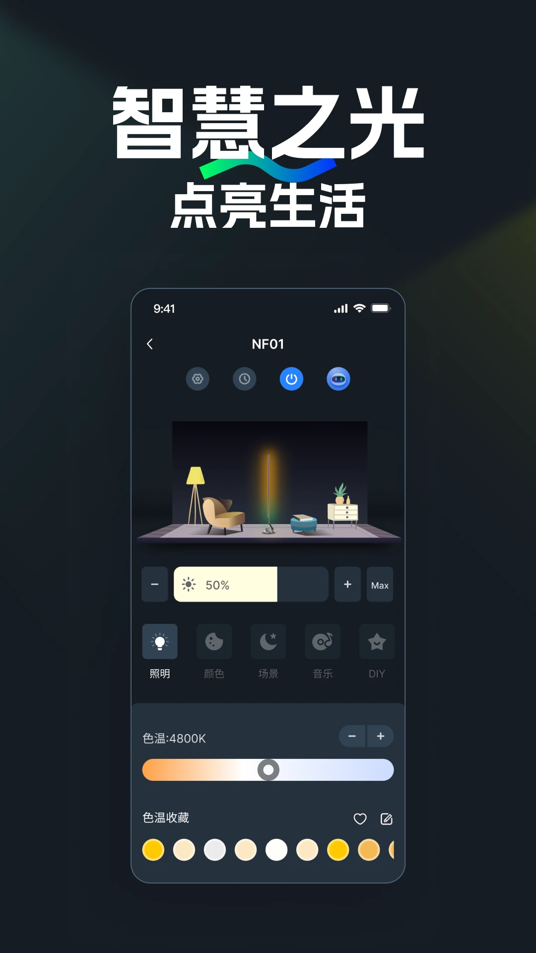 NEEWER Home��׿���ֻ���v2.1.8 ��׿���ͼ