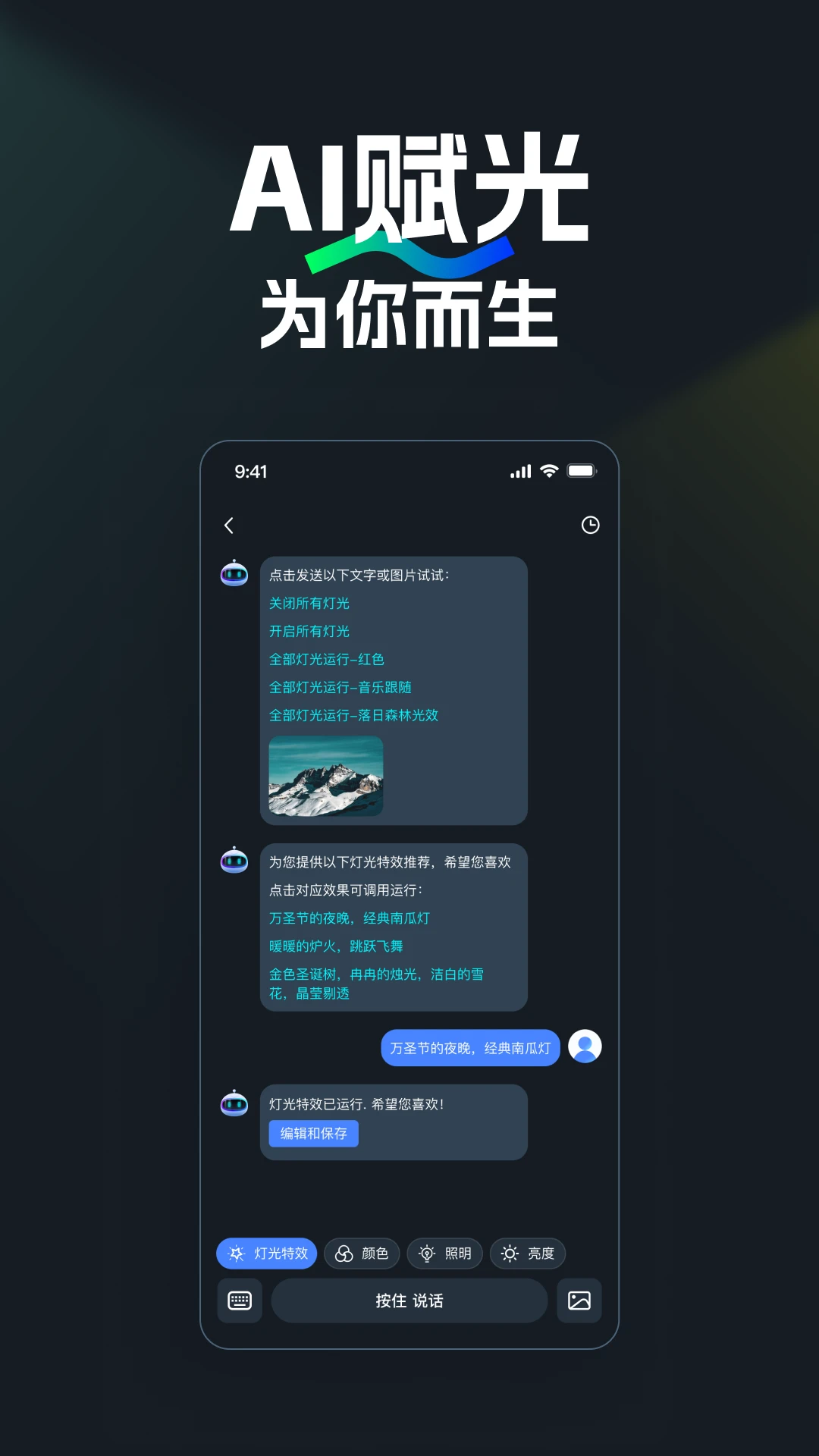 NEEWER Home��׿���ֻ���v2.1.8 ��׿���ͼ