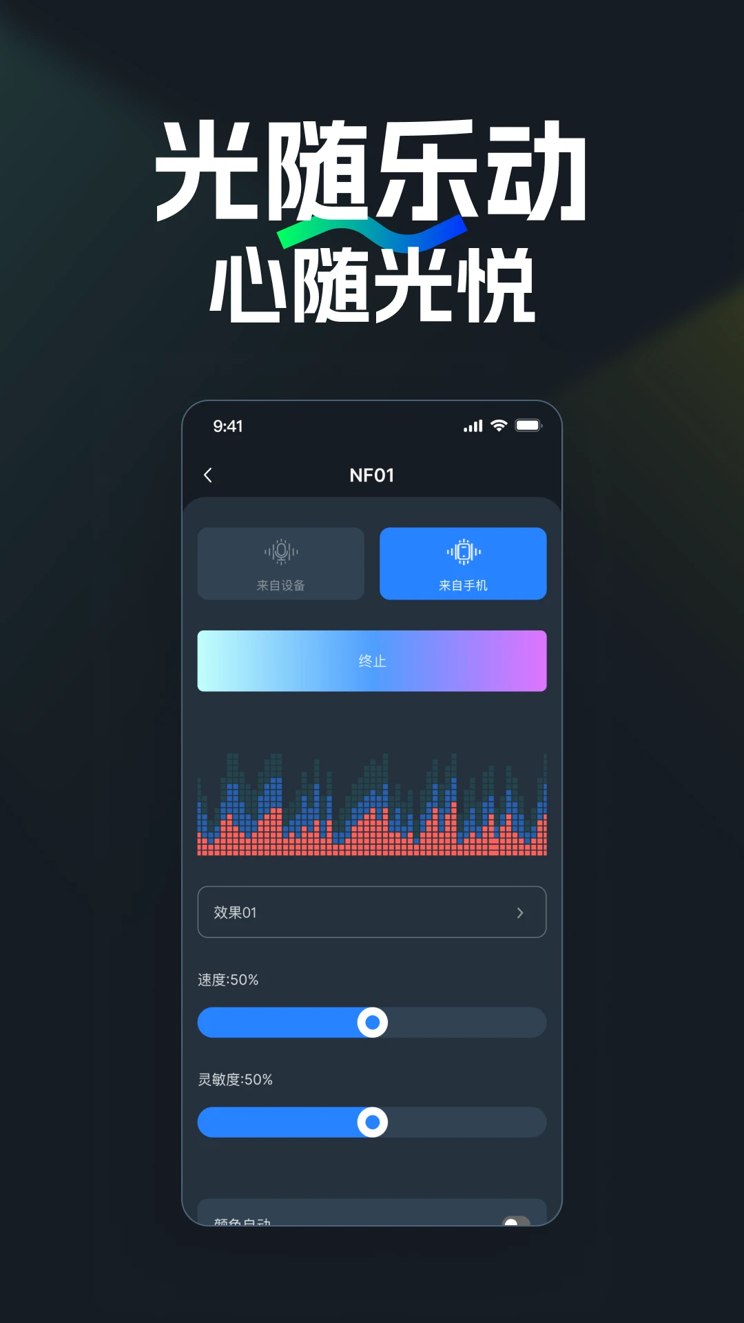NEEWER Home��׿���ֻ���v2.1.8 ��׿���ͼ