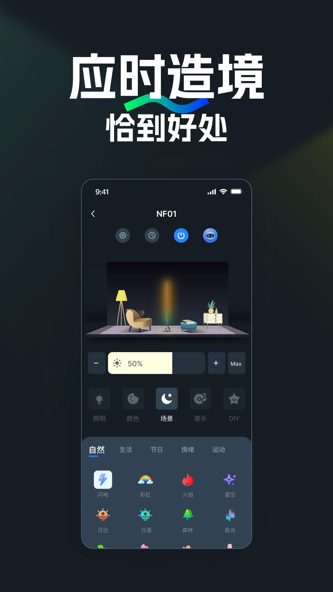 NEEWER Home��׿���ֻ���v2.1.8 ��׿���ͼ