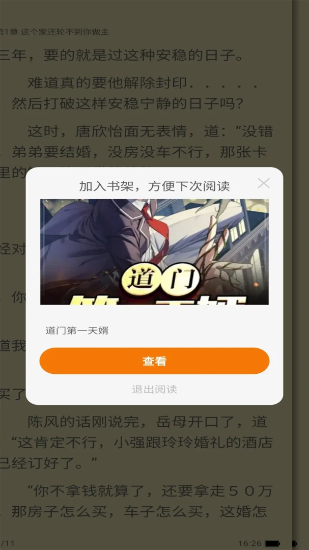 ������ϻ2026���°汾v5.1.5.5 ��׿���ͼ