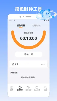 �����pro(н�ʿ��ӻ�Ӧ��)v1.5 ��׿���ͼ