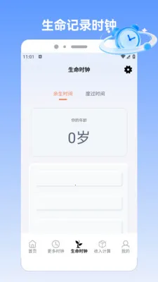 �����pro(н�ʿ��ӻ�Ӧ��)v1.5 ��׿���ͼ
