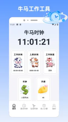 �����pro(н�ʿ��ӻ�Ӧ��)v1.5 ��׿���ͼ