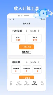 �����pro(н�ʿ��ӻ�Ӧ��)v1.5 ��׿���ͼ