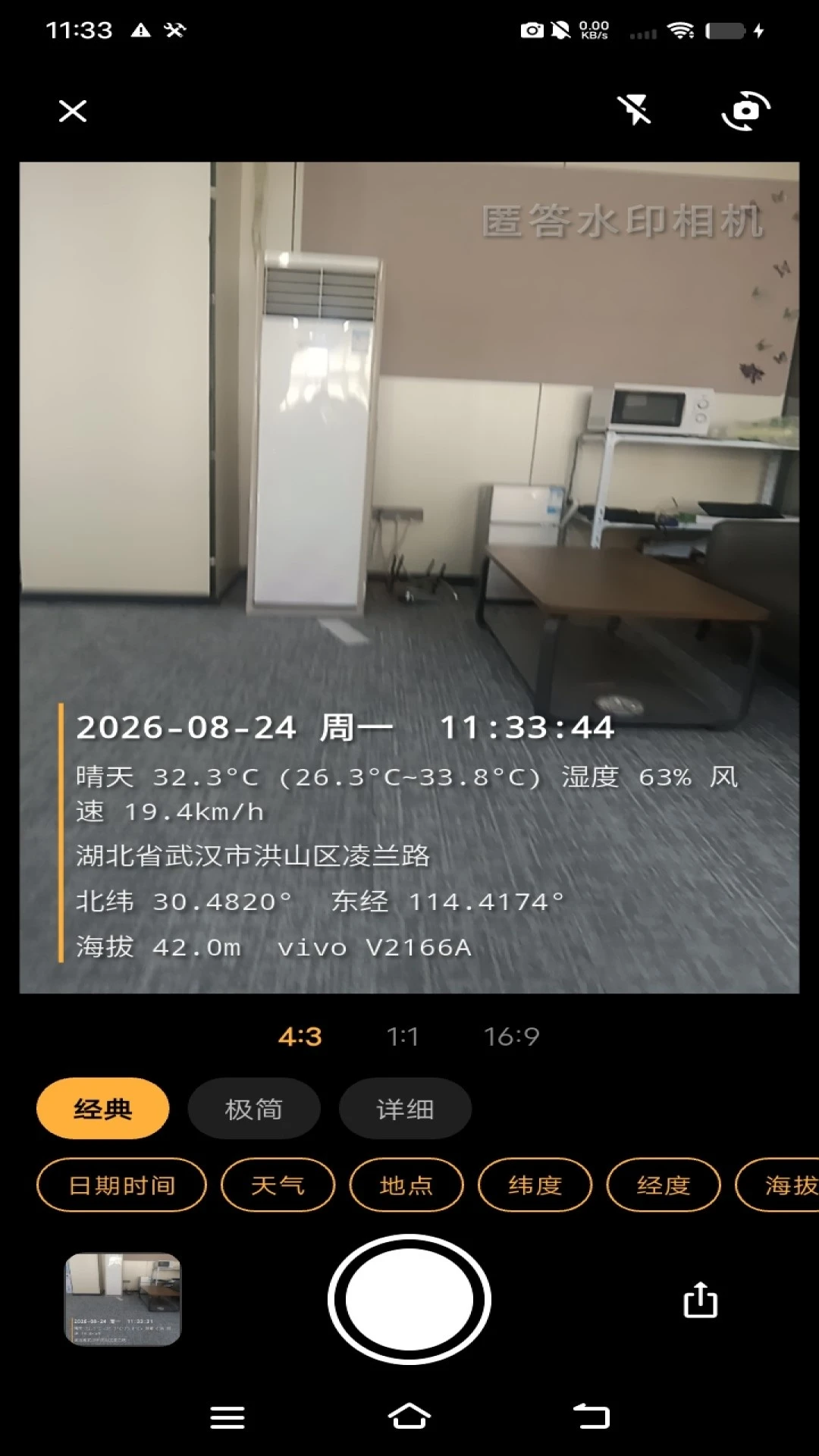 ���ˮӡ���(��ˮӡ���չ���)v1.0.2 �ٷ������ͼ
