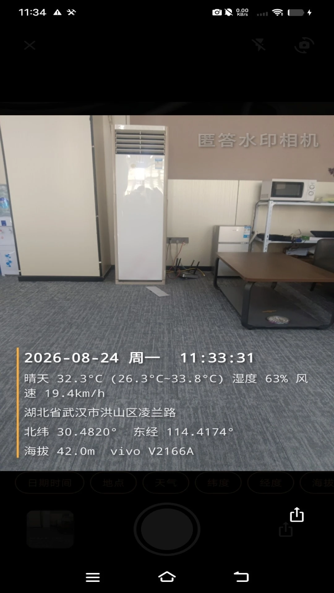 ���ˮӡ���(��ˮӡ���չ���)v1.0.2 �ٷ������ͼ