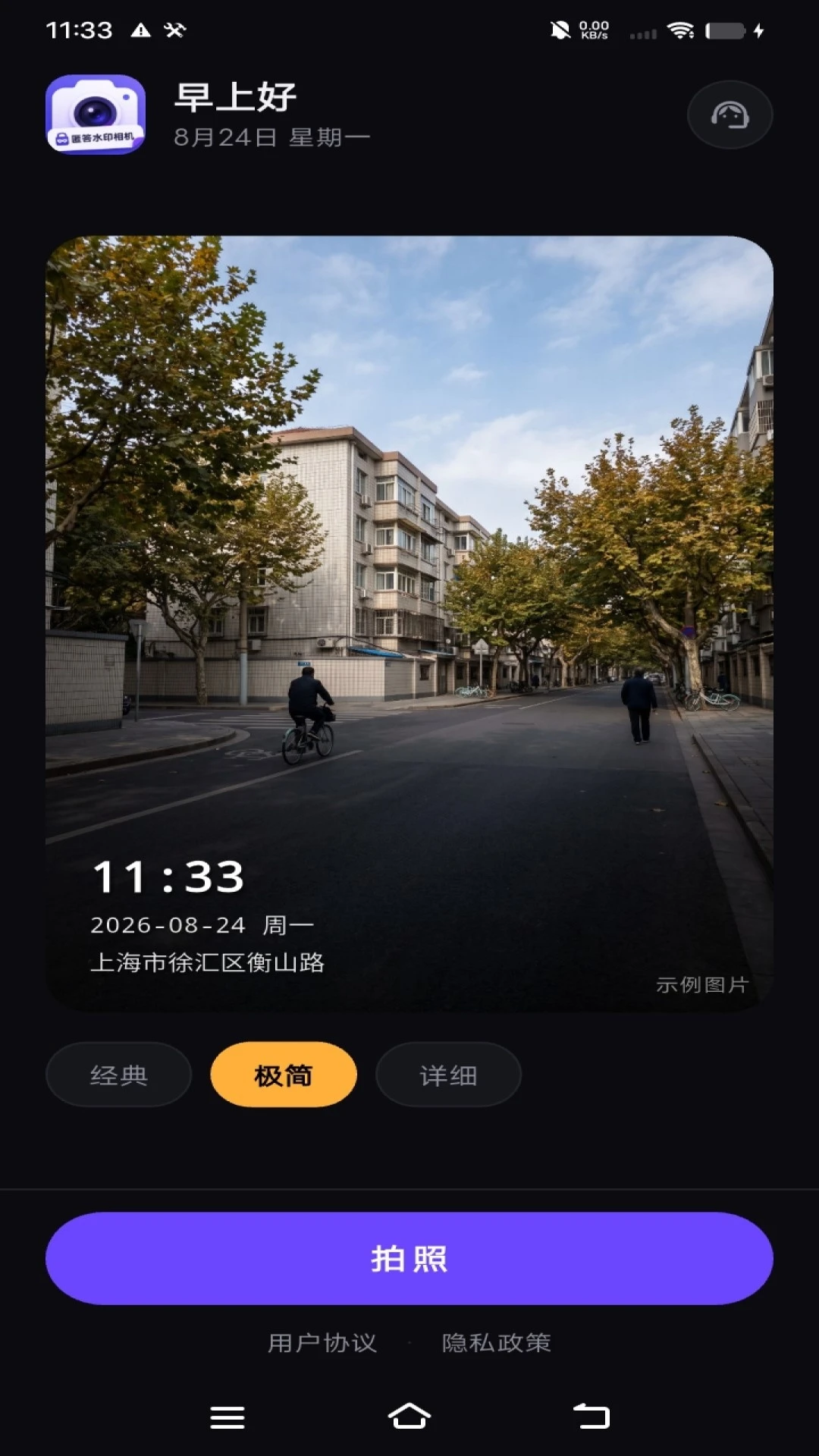 ���ˮӡ���(��ˮӡ���չ���)v1.0.2 �ٷ������ͼ