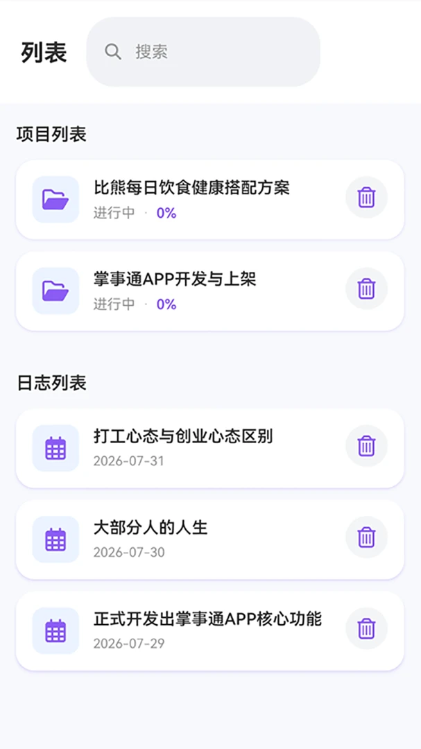 ����ͨ��׿���ֻ���v1.0.0 �ٷ������ͼ