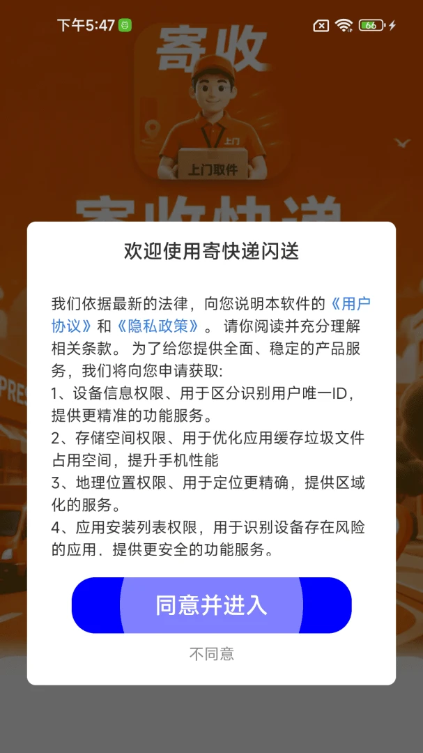 �Ŀ�����Ͱ�׿���ֻ���v1.0.1.0 �ٷ������ͼ