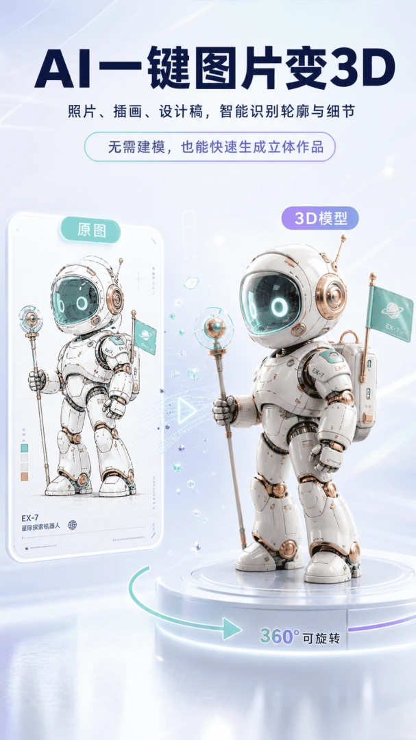AI 3D��ģ(3D��ģ����)v2.1.1 �ٷ������ͼ