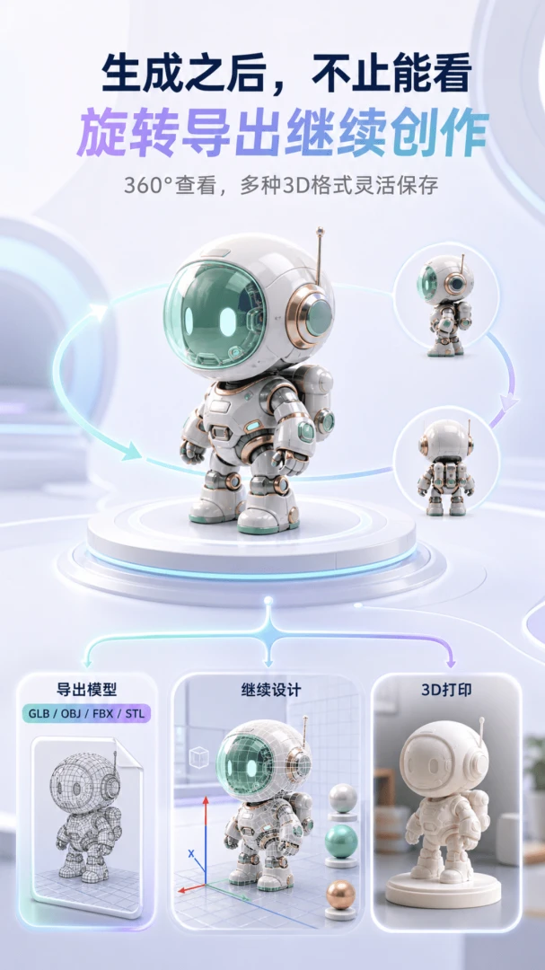 AI 3D��ģ(3D��ģ����)v2.1.1 �ٷ������ͼ