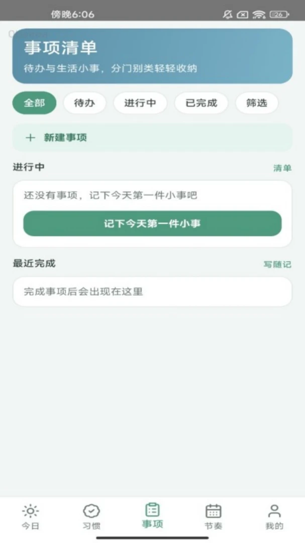�����ճ�(�ճ���¼����)v1.0.0 �ֻ����ͼ