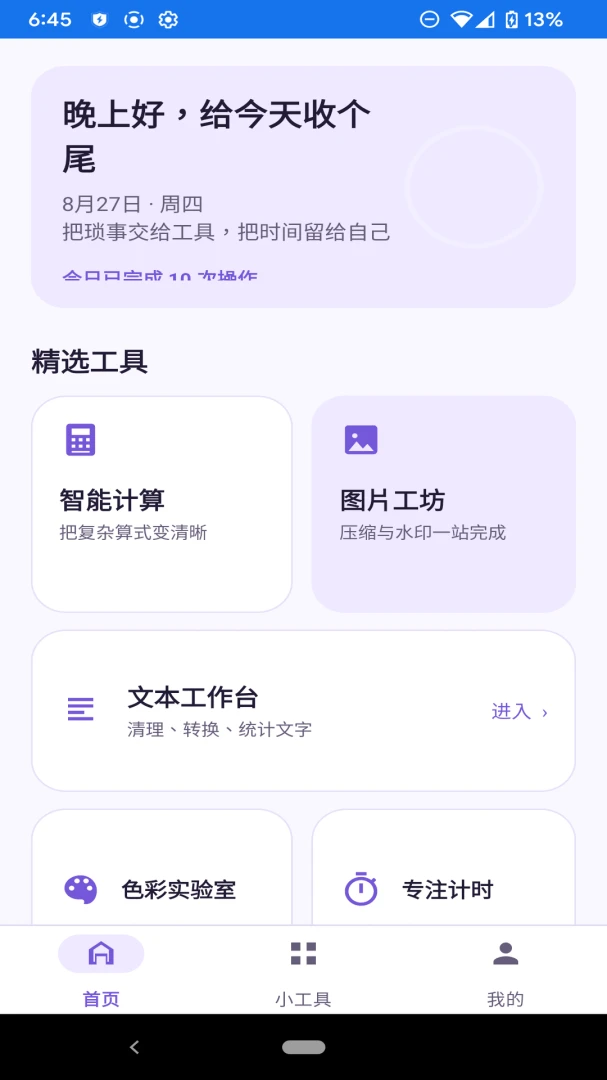 ǧ��С���������ֻ���v1.0.0 ��׿���ͼ
