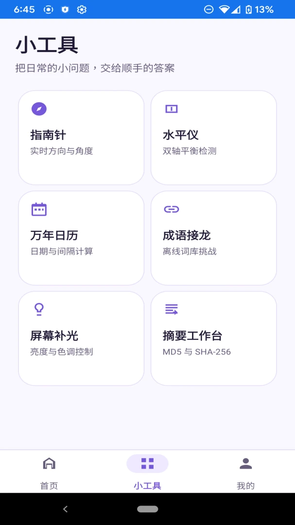 ǧ��С���������ֻ���v1.0.0 ��׿���ͼ