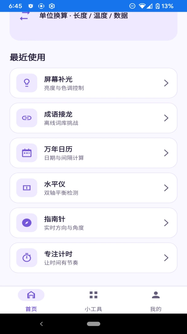 ǧ��С���������ֻ���v1.0.0 ��׿���ͼ