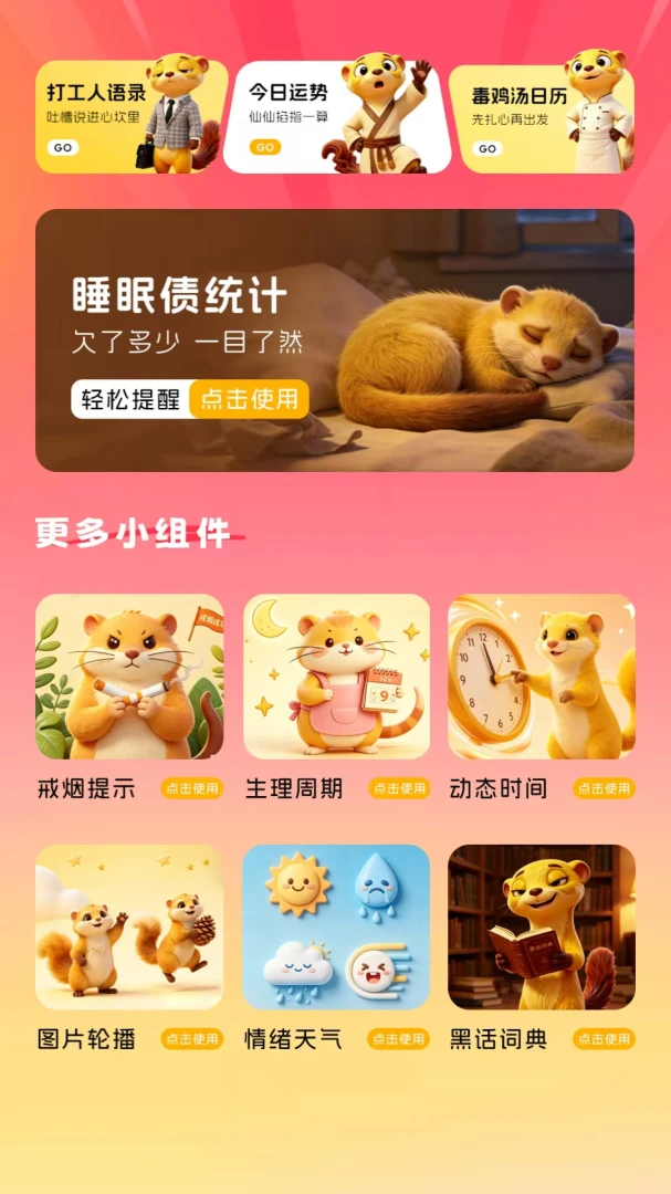 �����ֻ��ܼ�(�����ѹ����)v1.1.1 �ֻ����ͼ