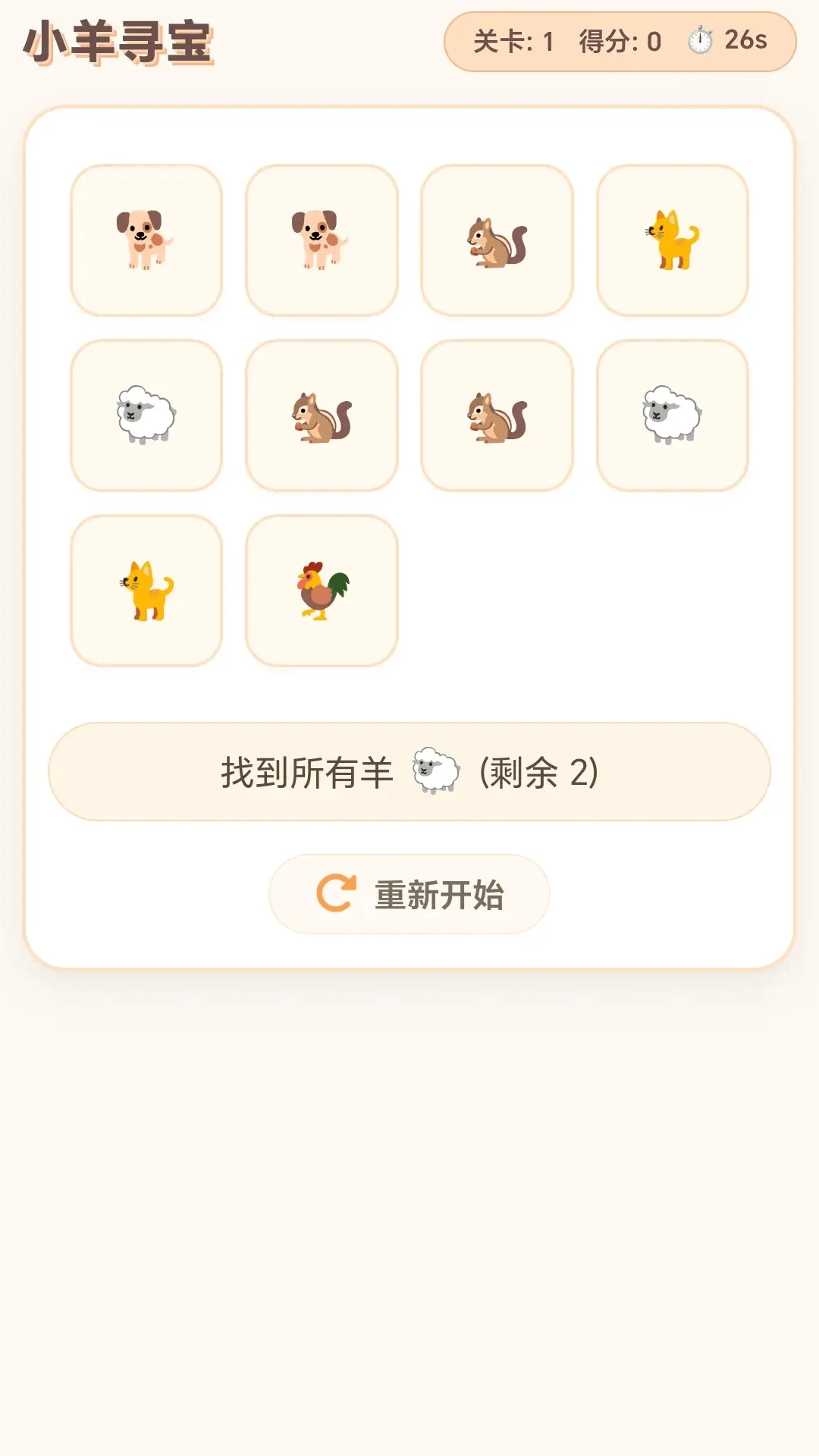 С��Ѱ��(�����¼��Ϸ)v1.0.1.27571723 �ٷ������ͼ
