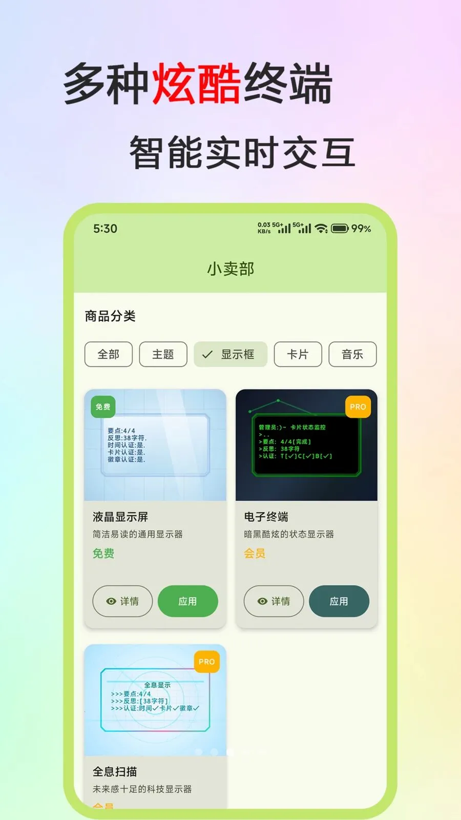 ��˼��Ƭ��׿���ֻ���v1.0.0 �ֻ����ͼ