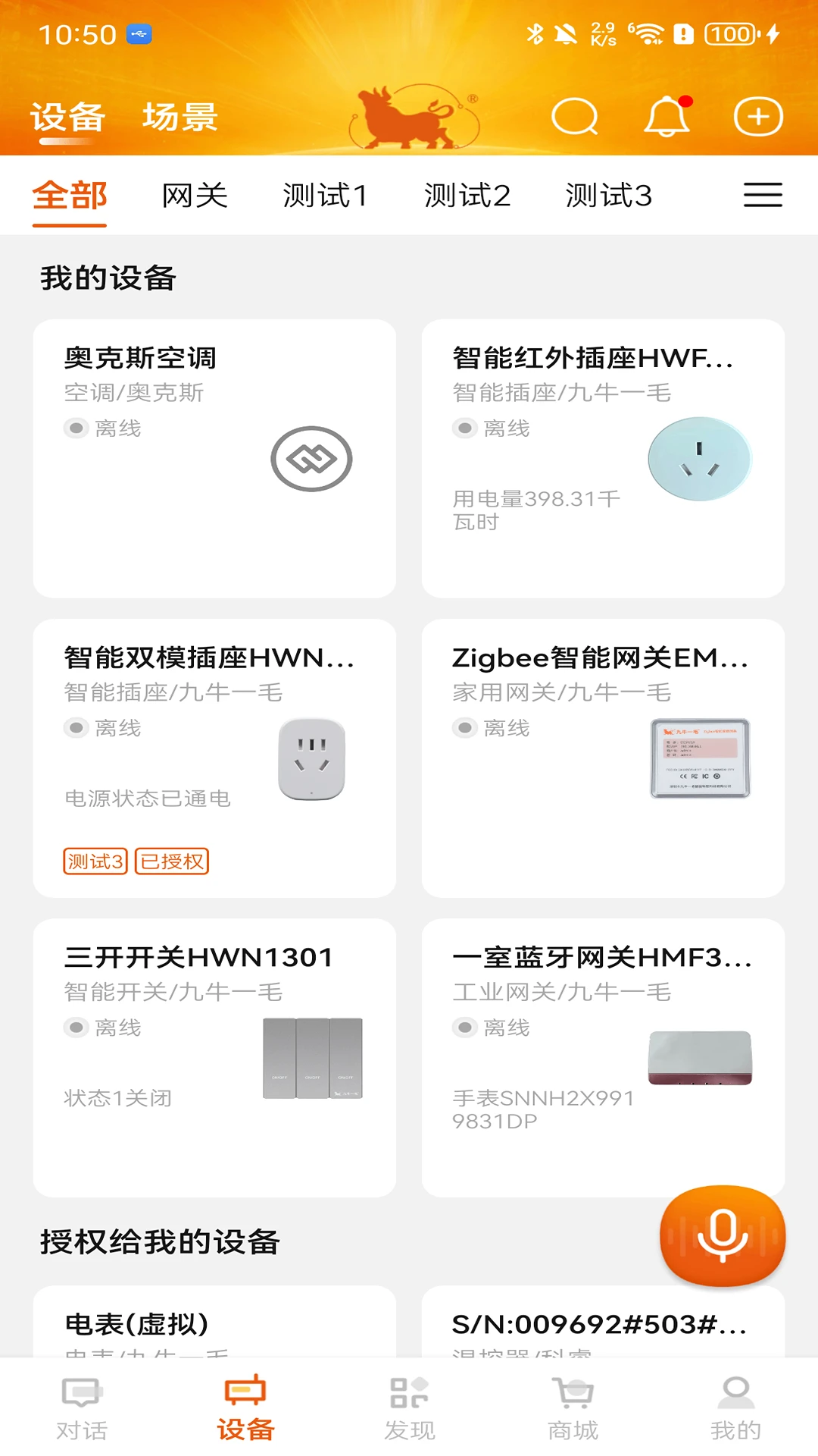 ��ţһë2026���°汾v5.0.0 �ٷ������ͼ