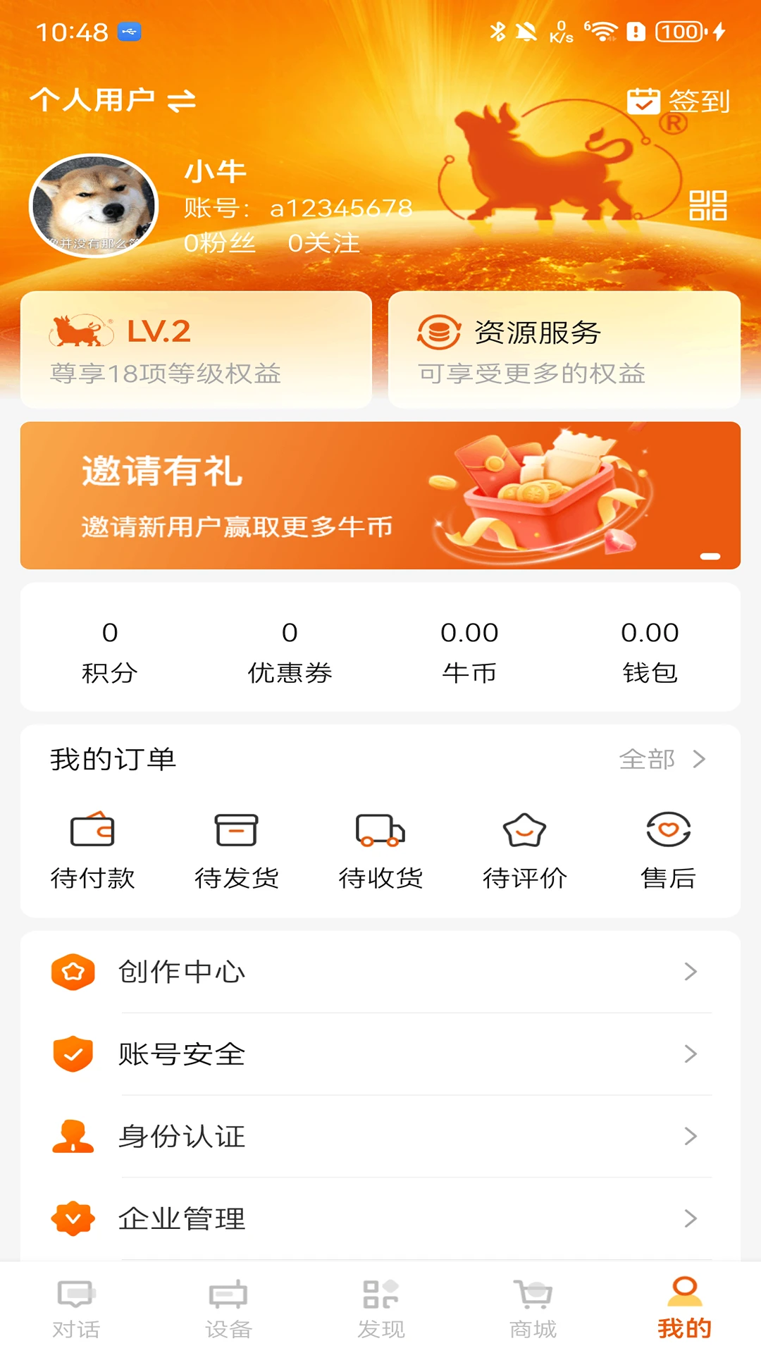 ��ţһë2026���°汾v5.0.0 �ٷ������ͼ