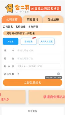 �������������(��˾����APP)