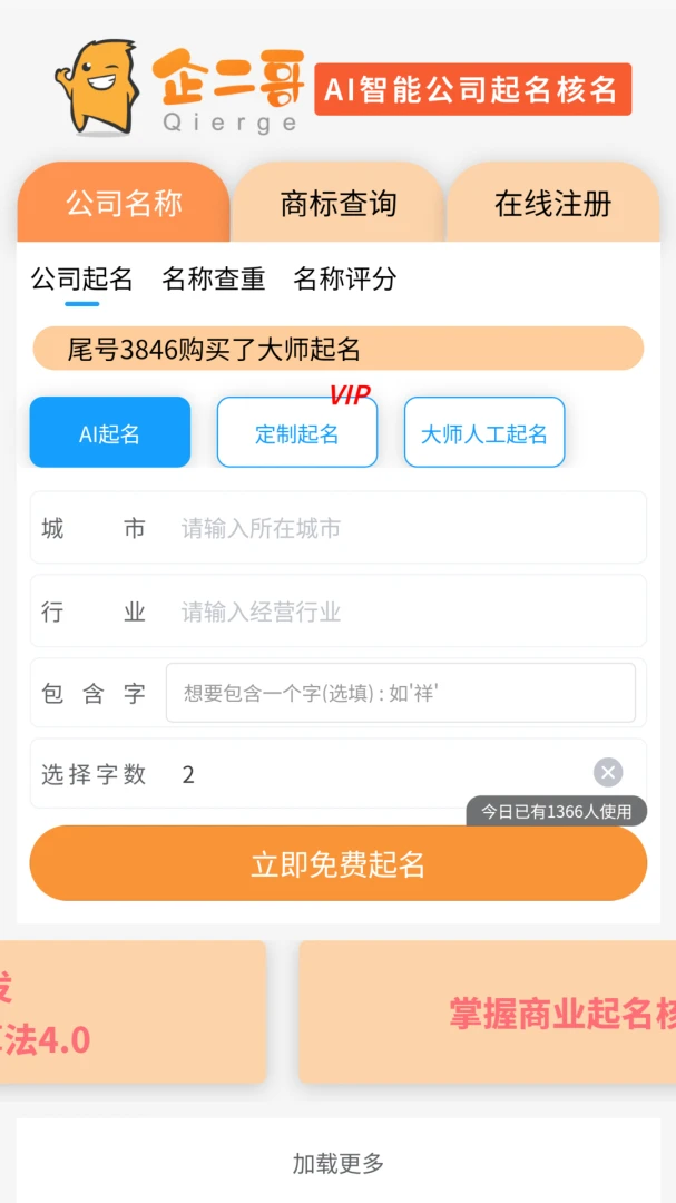 �������������(��˾����APP)v1.0.3 �ٷ������ͼ