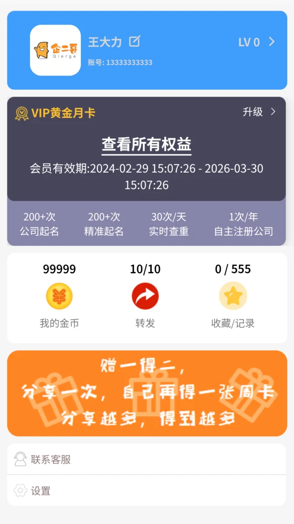 �������������(��˾����APP)v1.0.3 �ٷ������ͼ