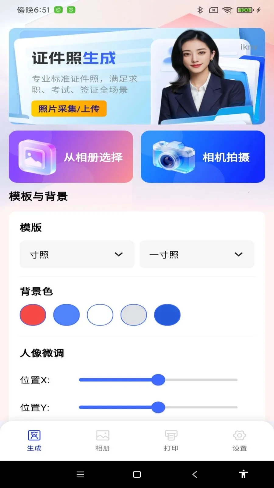 ����֤����(֤������������)v1.0.0 ��׿���ͼ