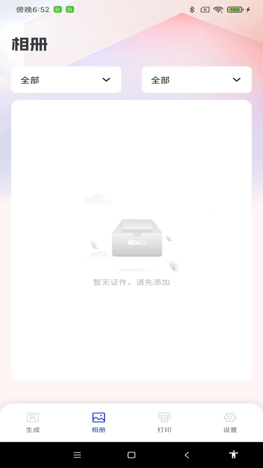 ����֤����(֤������������)v1.0.0 ��׿���ͼ