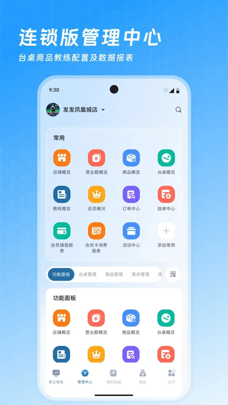 ���Ʊ����������������ֻ���v3.4.3 �ֻ����ͼ